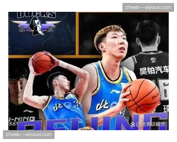 北京周琦13投10中高效砍23分13篮板 内线统治力尽显